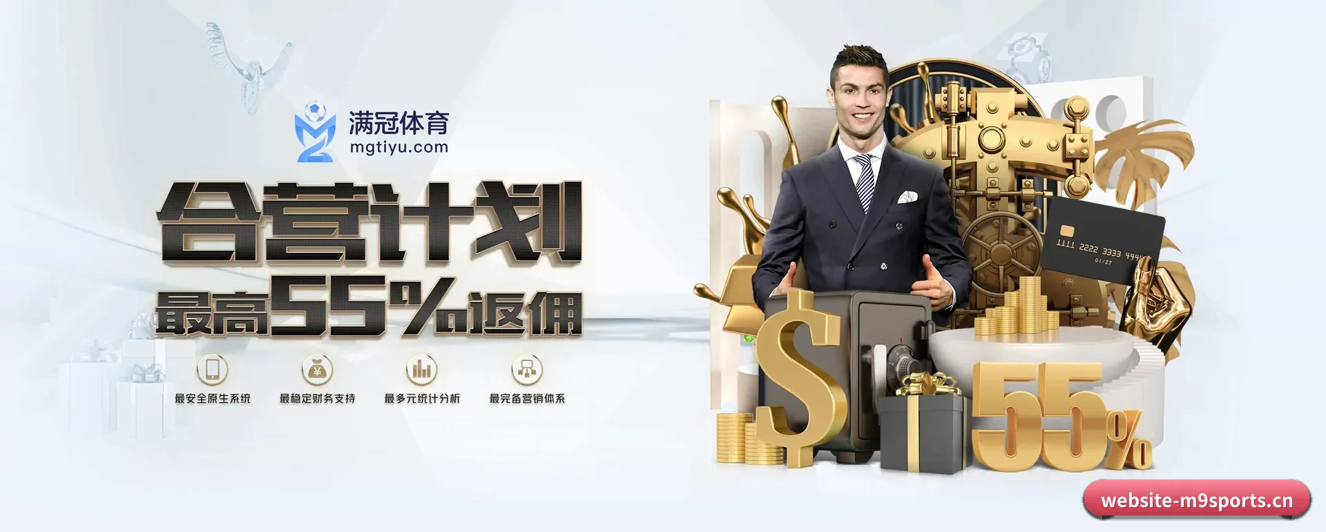 M9体育（M9 SPORTS）官方网站 APP 深度功能
